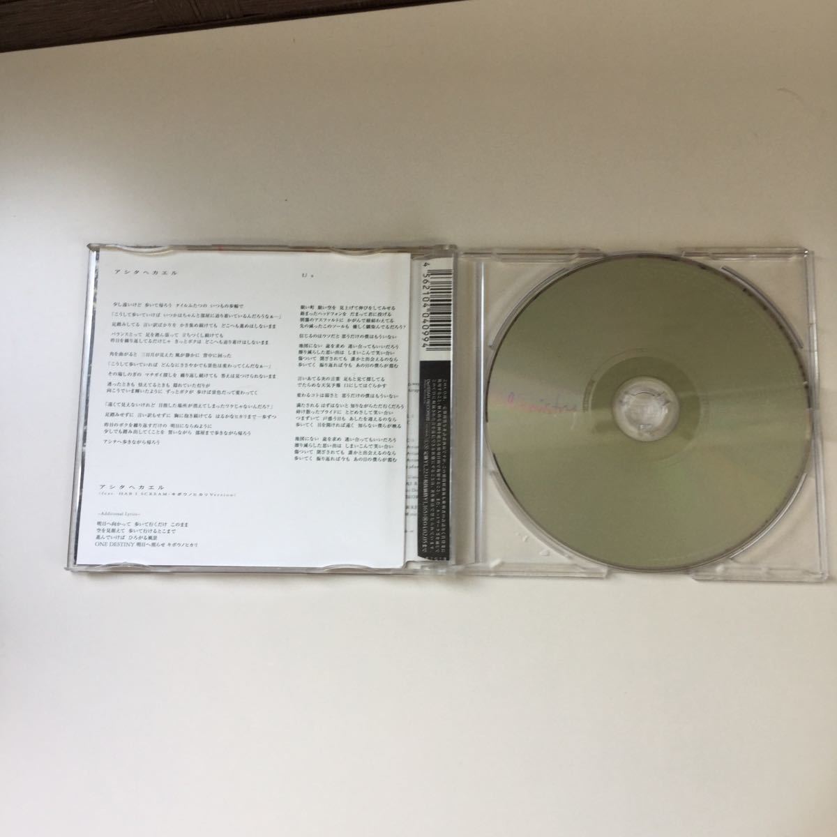 【中古品】シングル CD CHEMSTRY アシタヘカエル/Us DFCL 1110_画像3