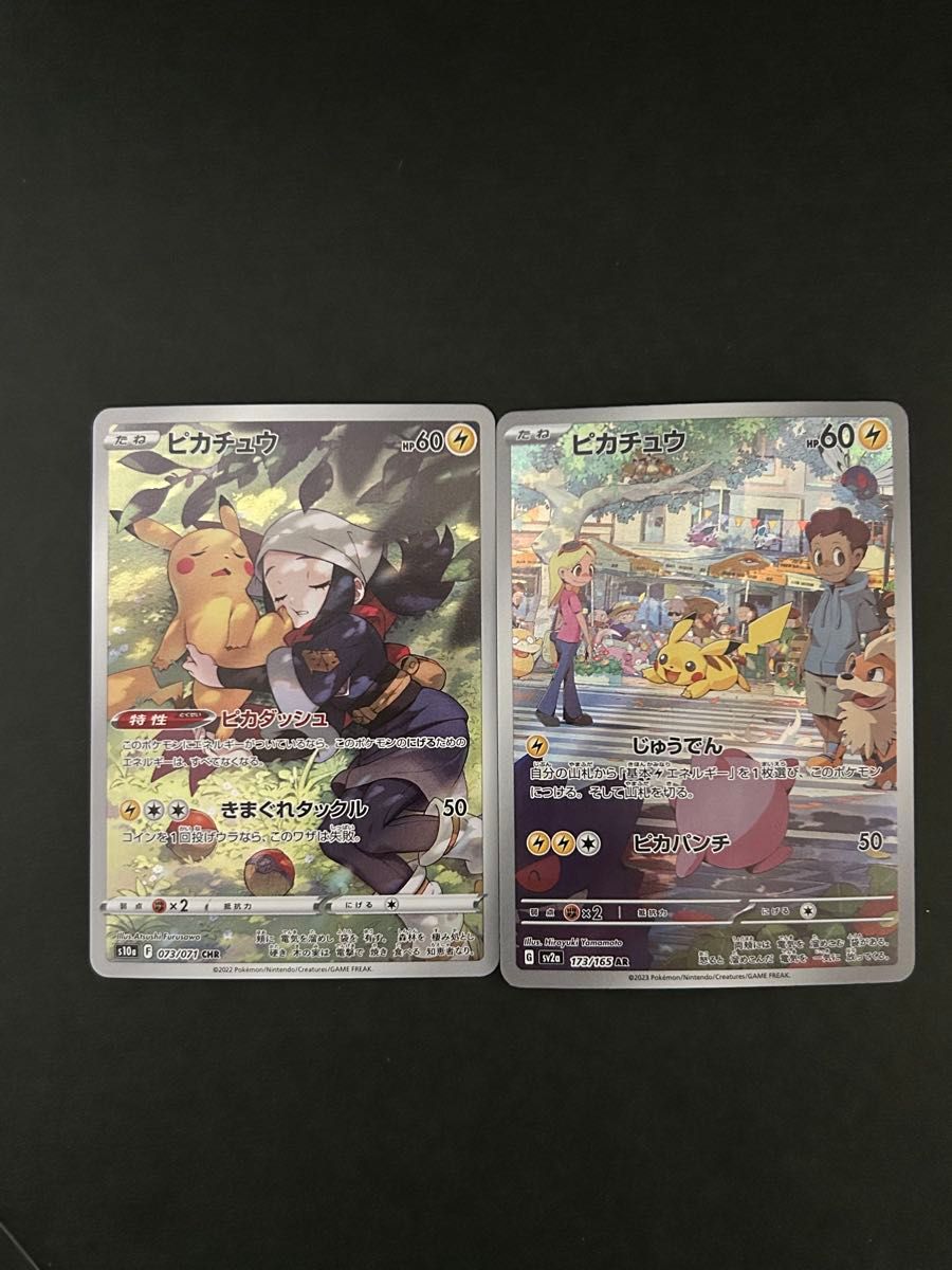 PSA10】ピカチュウ AR ポケモンカード 151 173/165 GEM MT #791 PSA10】ピカチュウ AR ポケモンカード 151 173/165 GEM MT #791