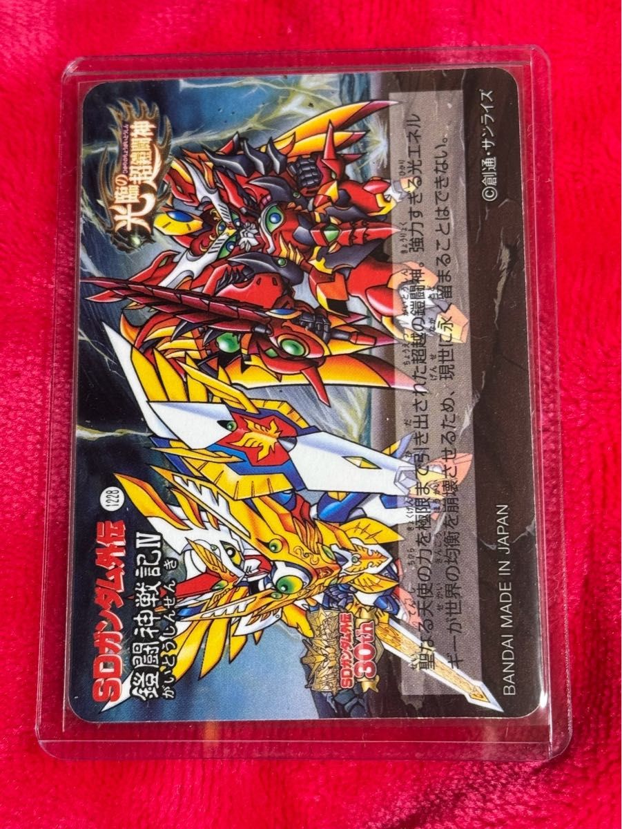 カードダス SDガンダム外伝 超鎧闘神ウイング｜Yahoo!フリマ