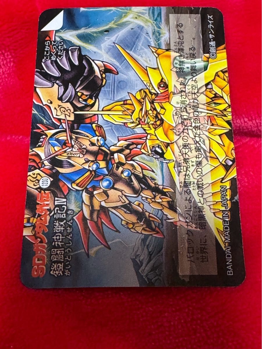 SDガンダム外伝 カードダス 黄金神スペリオルカイザーZ|Yahoo SDガンダム外伝 カードダス 黄金神スペリオルカイザーZ|Yahoo