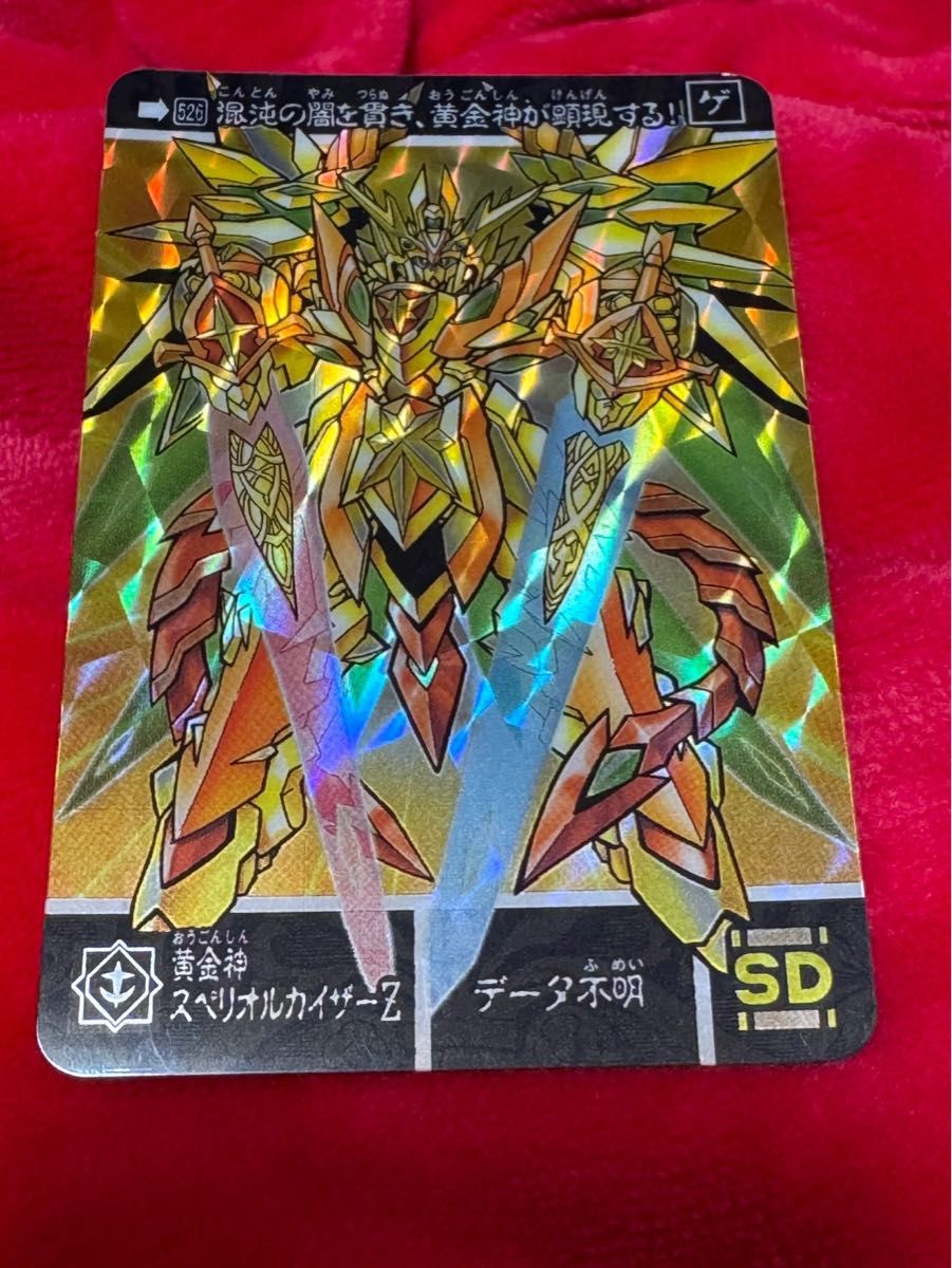 SDガンダム外伝 カードダス 黄金神スペリオルカイザーZ|Yahoo SDガンダム外伝 カードダス 黄金神スペリオルカイザーZ|Yahoo