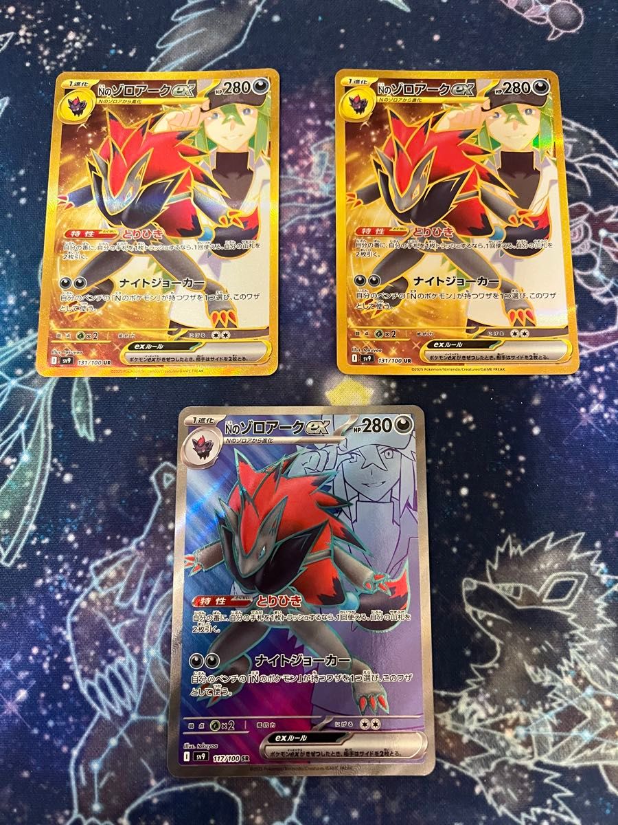 Nのゾロアーク ex UR ポケモンカード バトルパートナーズ SR 3枚 Nのゾロアーク ex UR ポケモンカード バトルパートナーズ SR 3枚