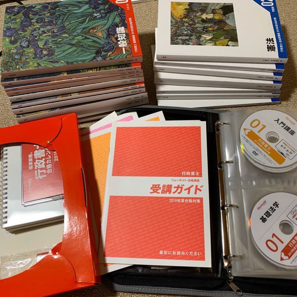 フォーサイト行政書士2019 DVDのみ-