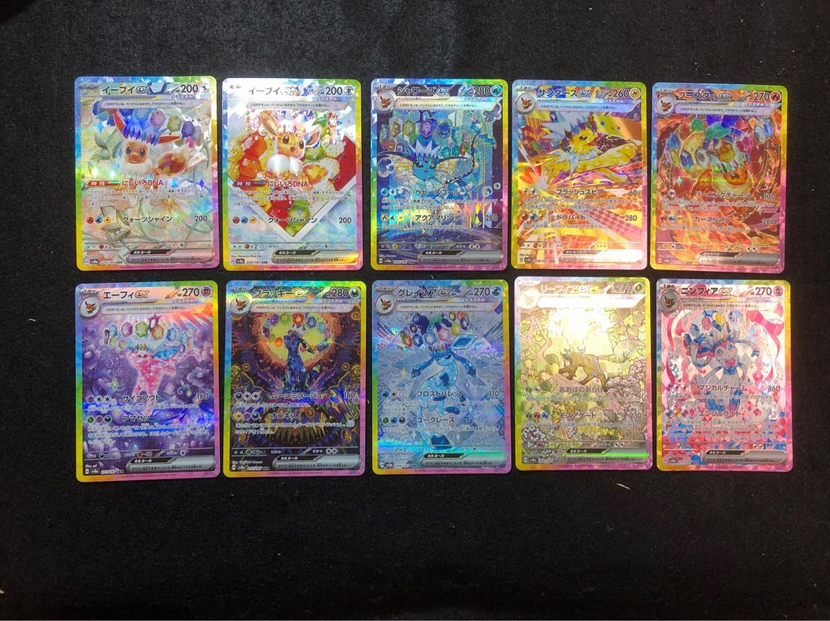 ポケモンカード ブイズ ex sarコンプリート 10枚セット テラス ポケモンカード ブイズ ex sarコンプリート 10枚セット テラス
