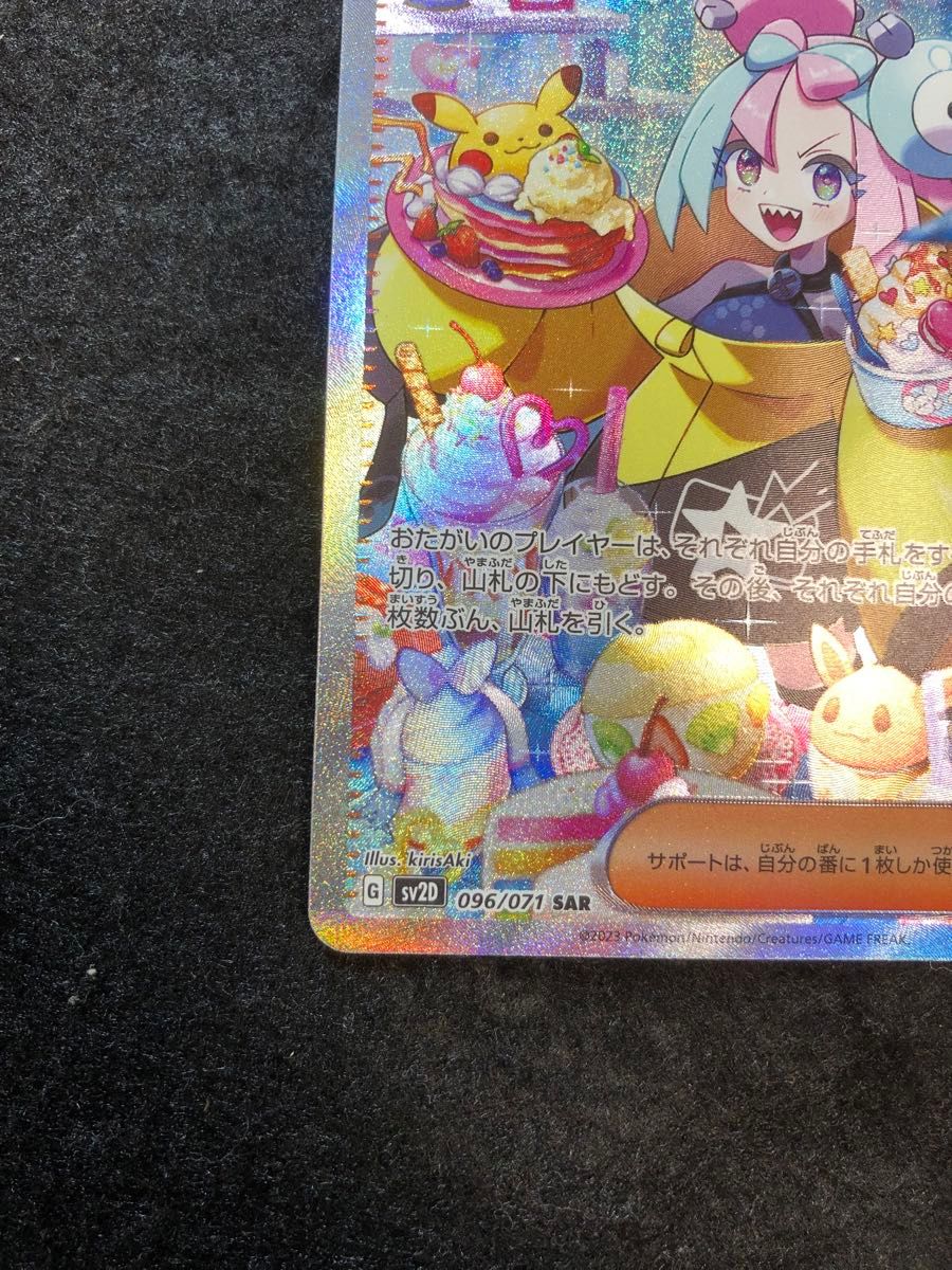 ポケモンカード ナンジャモ SAR 096/071 クレイバースト ポケモンカード ナンジャモ SAR 096/071 クレイバースト
