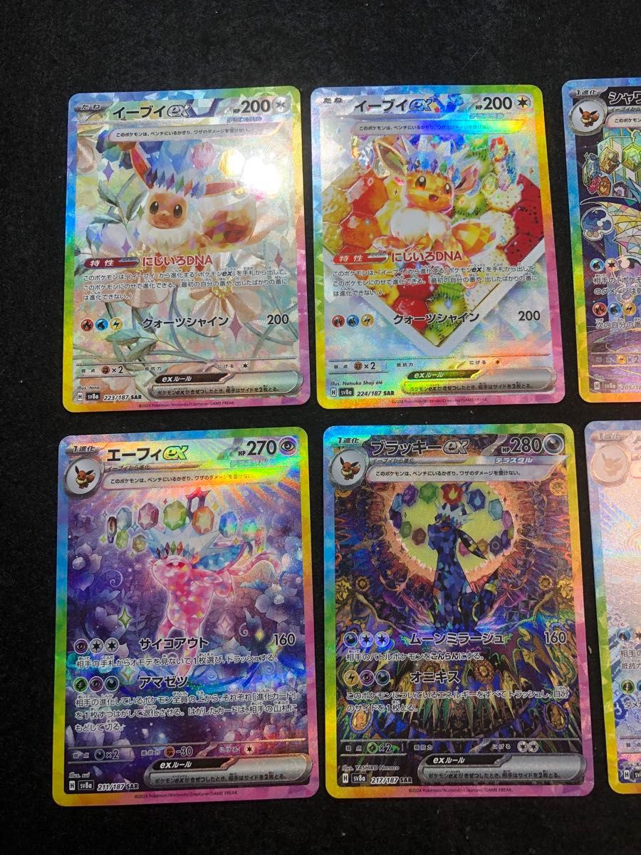 ポケモンカード ブイズ ex sarコンプリート 10枚セット テラス ポケモンカード ブイズ ex sarコンプリート 10枚セット テラス