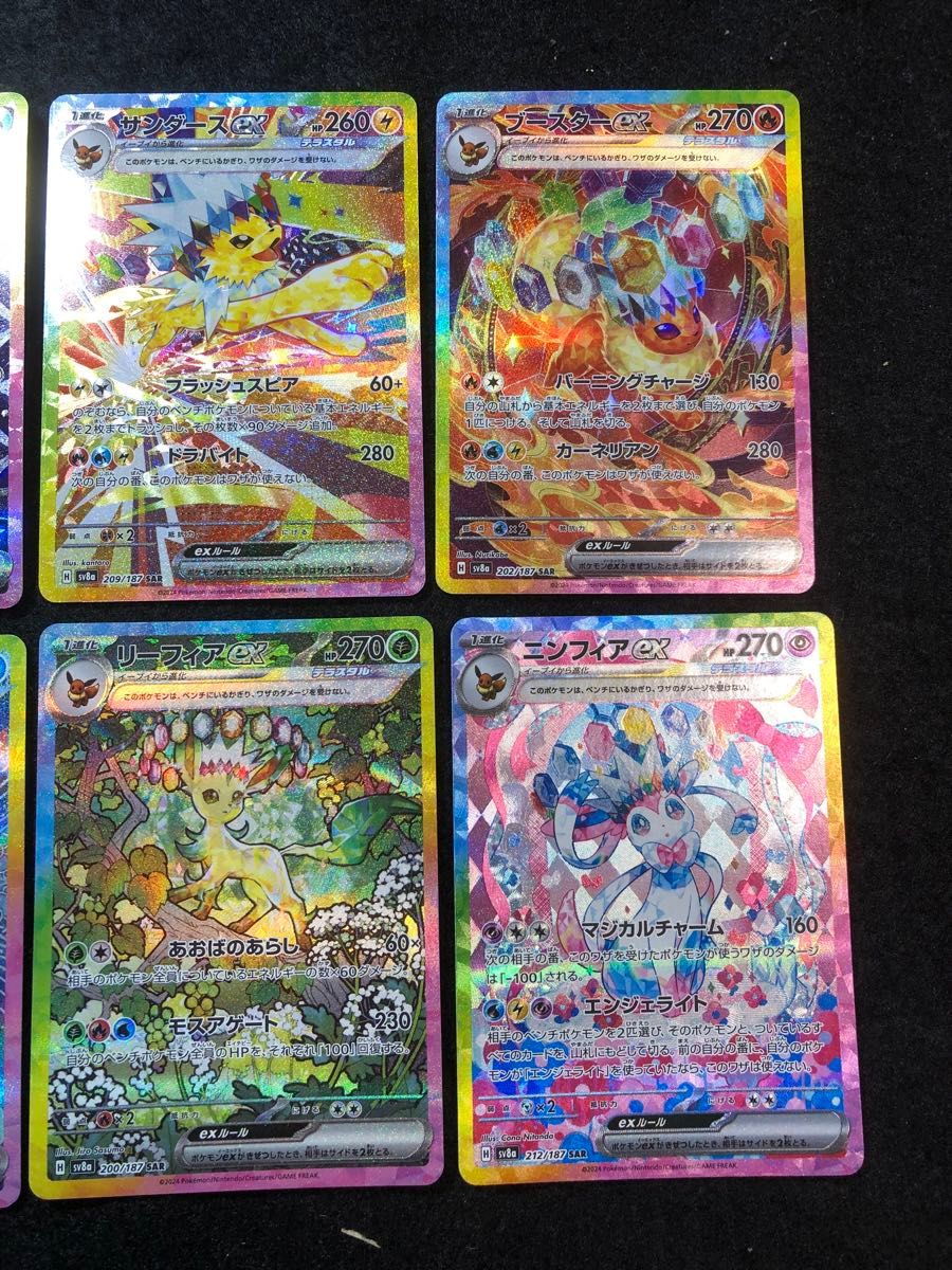 ポケモンカード ブイズ ex sarコンプリート 10枚セット テラス ポケモンカード ブイズ ex sarコンプリート 10枚セット テラス