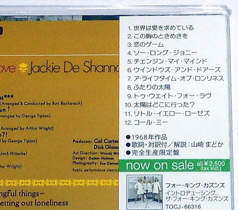 世界初CD化盤★東芝EMI◇紙ジャケ仕様＊24bitリマスター『世界は愛を求めている Jackie De Shannon』ジャッキー・デシャノン 1968年作品☆_画像8