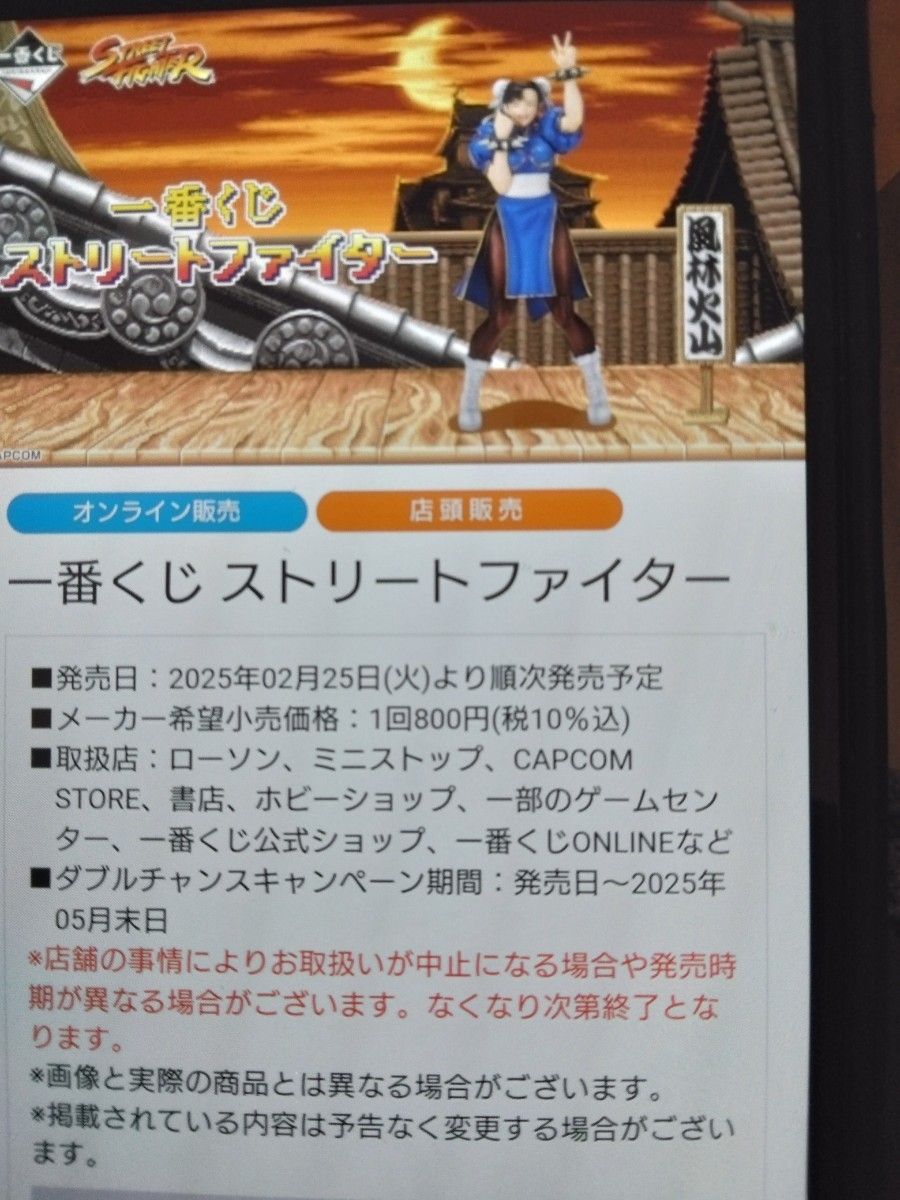 一番くじ ストリートファイター G賞 全40種|Yahoo!フリマ(旧 一番くじ ストリートファイター G賞 全40種|Yahoo!フリマ(旧