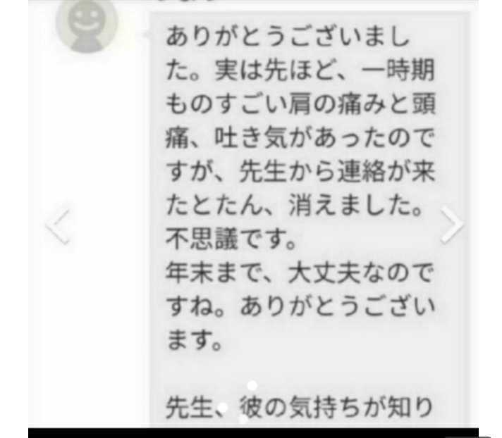 大社霊山朝祈祷　大社あなたが来なくても陰陽師わたくしがします。霊視をしお守り配達　祈祷厄払いお祓いします。大人気りんかい先生_画像9