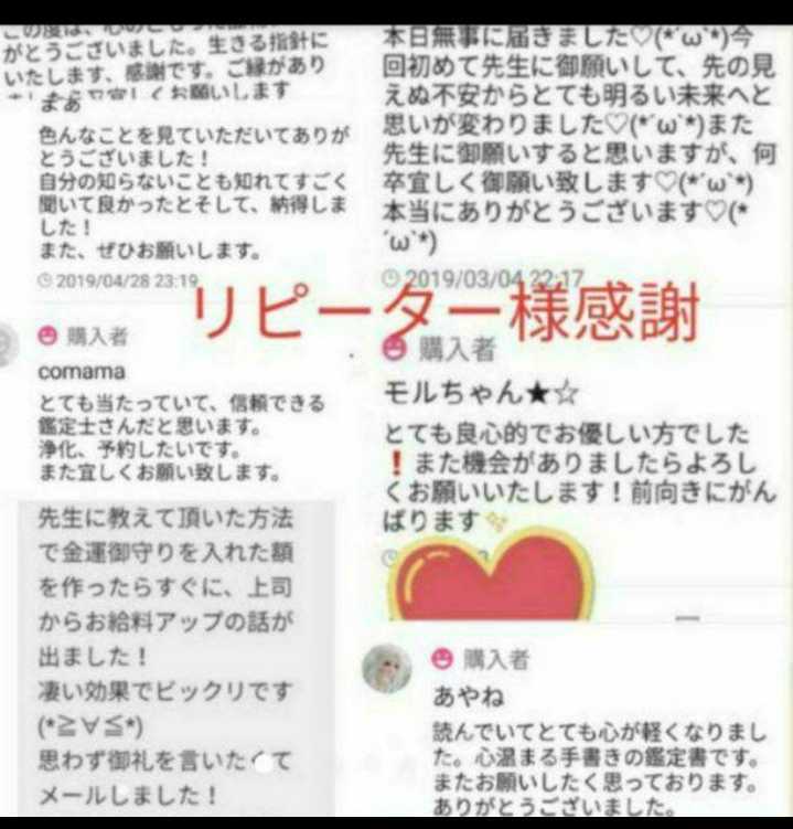 邪馬台国地波動霊塩と霊地城観音像天照 不思議 邪馬台国地波動霊塩と霊地城観音像天照 不思議
