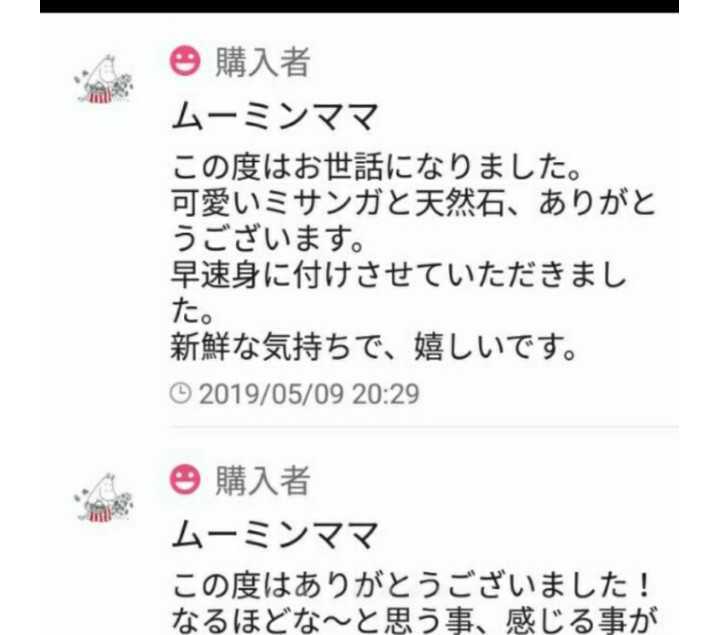 陰陽師手編み恋愛仕事金運健康叶う大社霊山ミサンガ　霊視あなたに全力波動メンテします。厄除けします。_画像6