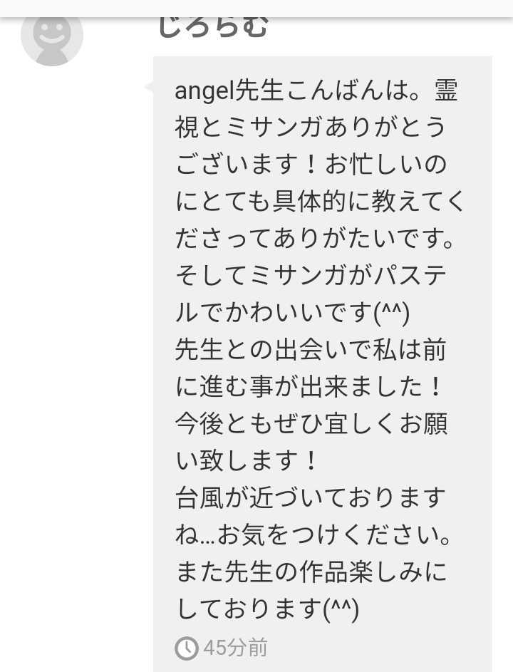 効果あり陰陽師の白蛇皮金運笑福お守りヤフオク評価あり大人気金運底上げ幸せになります祈祷し配達_画像10