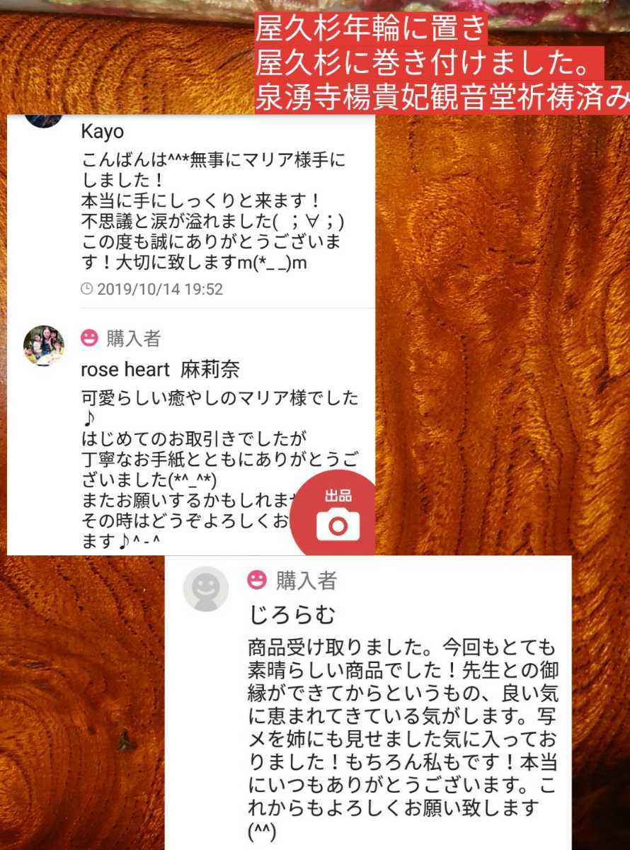 邪馬台国地波動霊塩と霊地城観音像天照 不思議 邪馬台国地波動霊塩と霊地城観音像天照 不思議