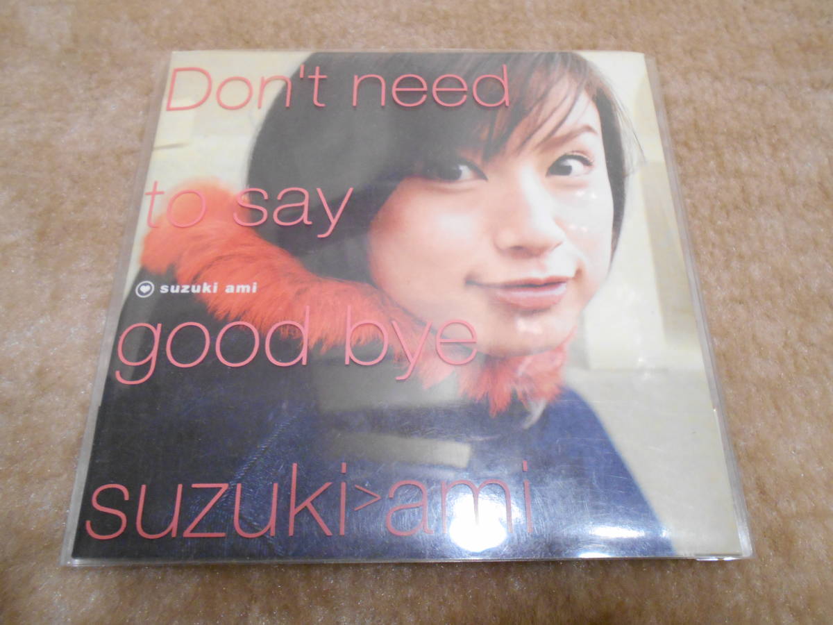 ヤフオク 中古cd 鈴木あみ Suzuki Ami Don T Need To Say ヤフオク 中古cd 鈴木あみ Suzuki Ami Don T Need To Say