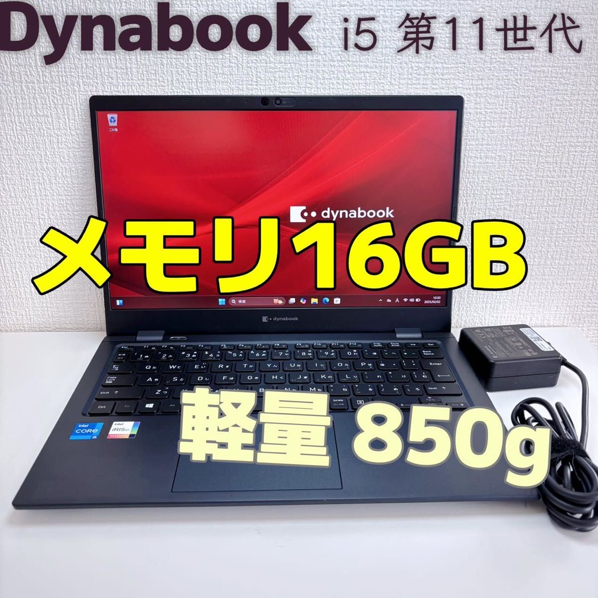 Dynabook G83/HS i5 第11世代 メモリ16GB SSD256GB IGZO FHD Dynabook G83/HS i5 第11世代 メモリ16GB SSD256GB IGZO FHD