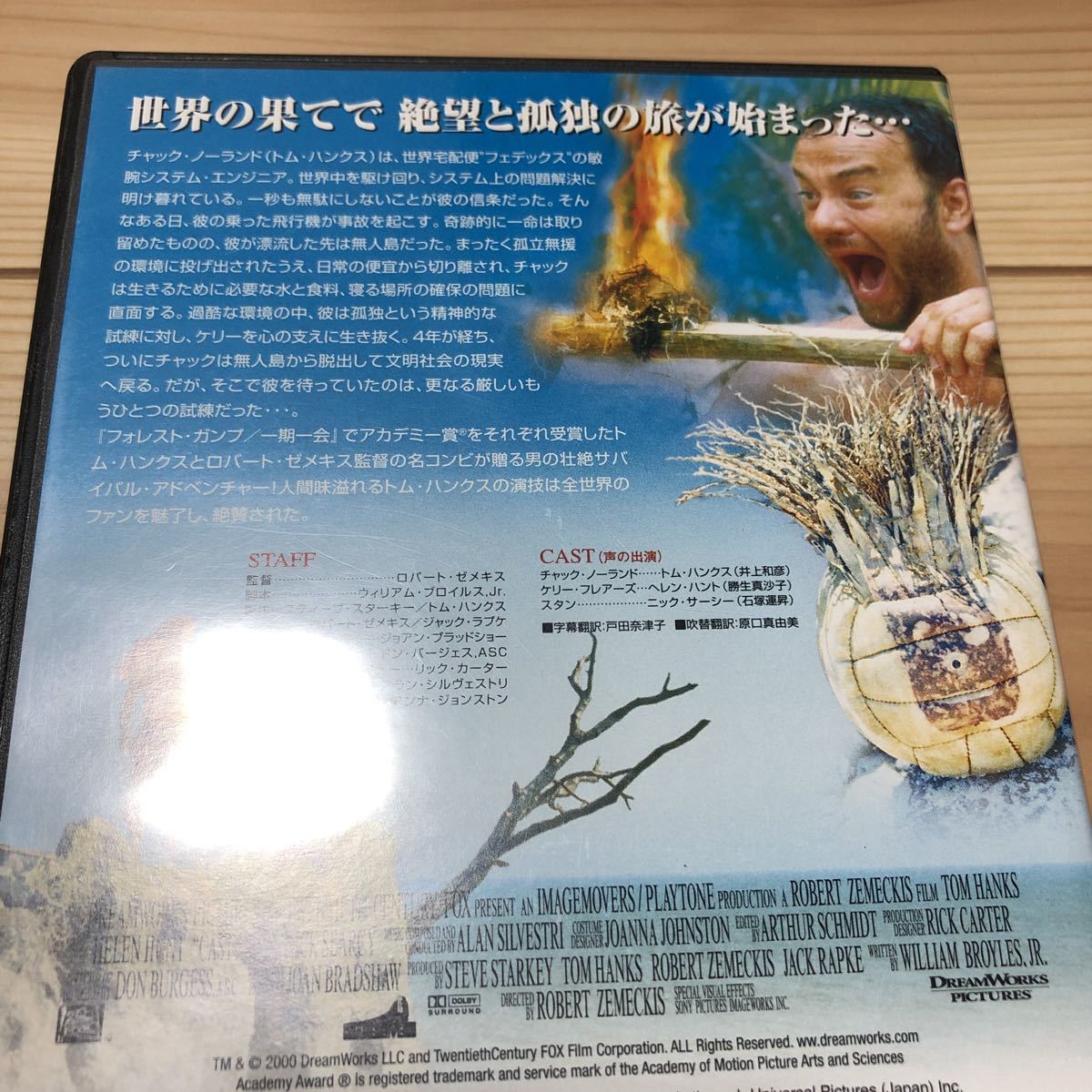 キャストアウェイ　CAST AWAY トムハンクス　DVD 名作_画像2