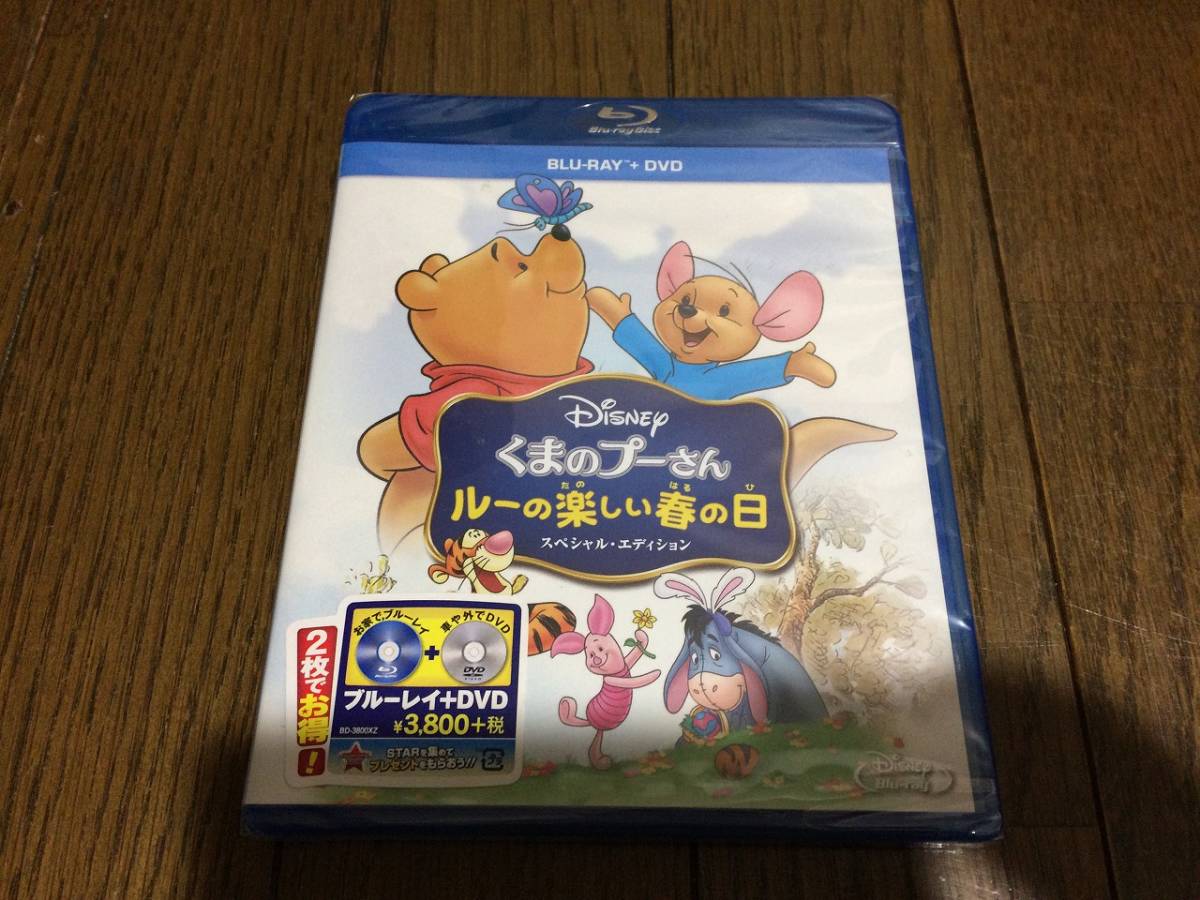 ヤフオク くまのプーさん ルーの楽しい春の日 スペシャル ヤフオク くまのプーさん ルーの楽しい春の日 スペシャル
