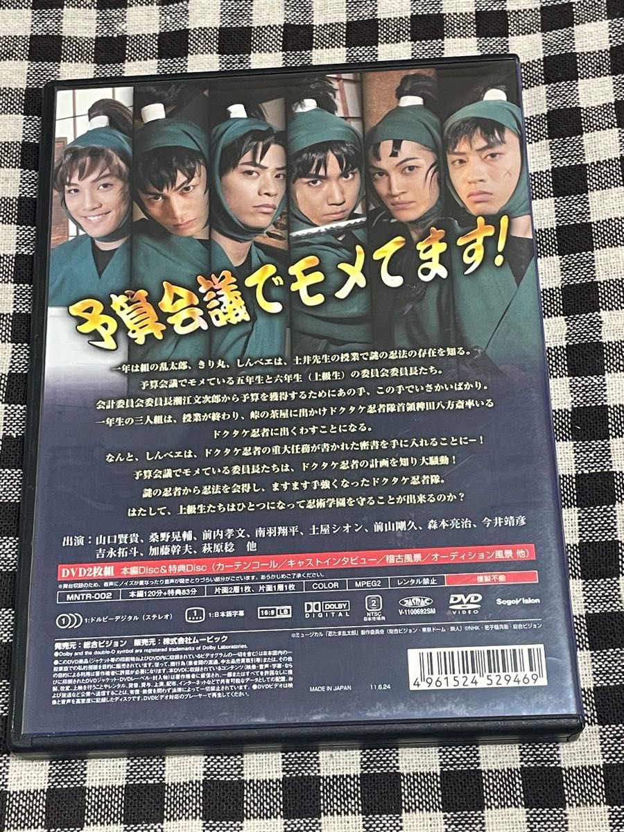 ミュージカル 忍たま乱太郎 第二弾 予算会議でモメてます DVD|Yahoo!フリマ(旧PayPayフリマ) ミュージカル 忍たま乱太郎 第二弾 予算会議でモメてます DVD|Yahoo!フリマ(旧PayPayフリマ)
