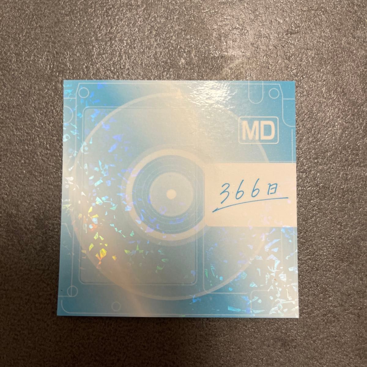 映画366日 入場者特典 オリジナルMDステッカー(特別映像が視聴 映画366日 入場者特典 オリジナルMDステッカー(特別映像が視聴