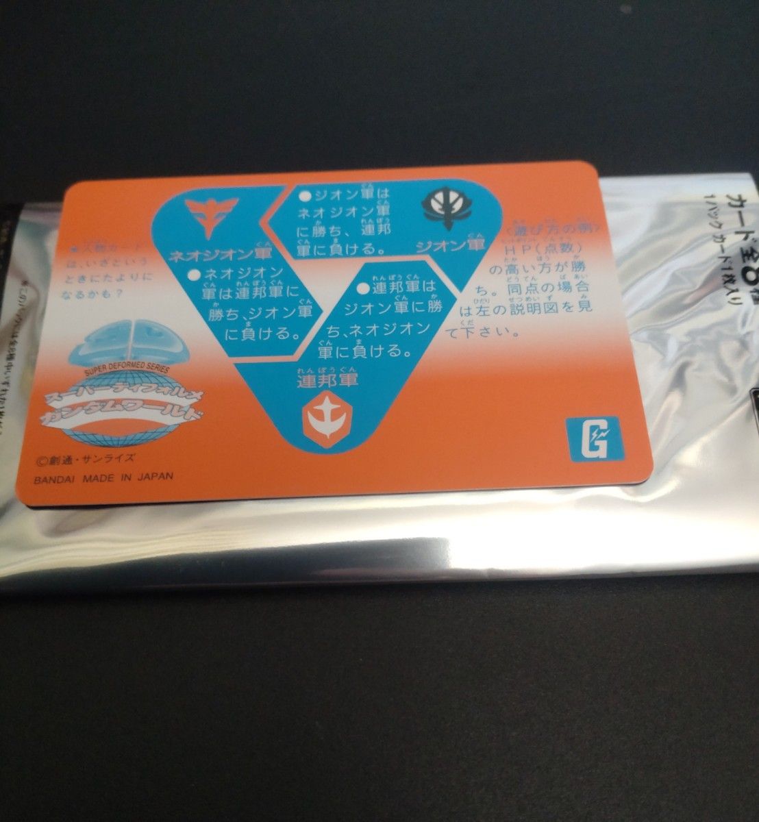 非売品 GUNDAM45FRGMT SD ガンダム カードダス Fragment 非売品 GUNDAM45FRGMT SD ガンダム カードダス Fragment