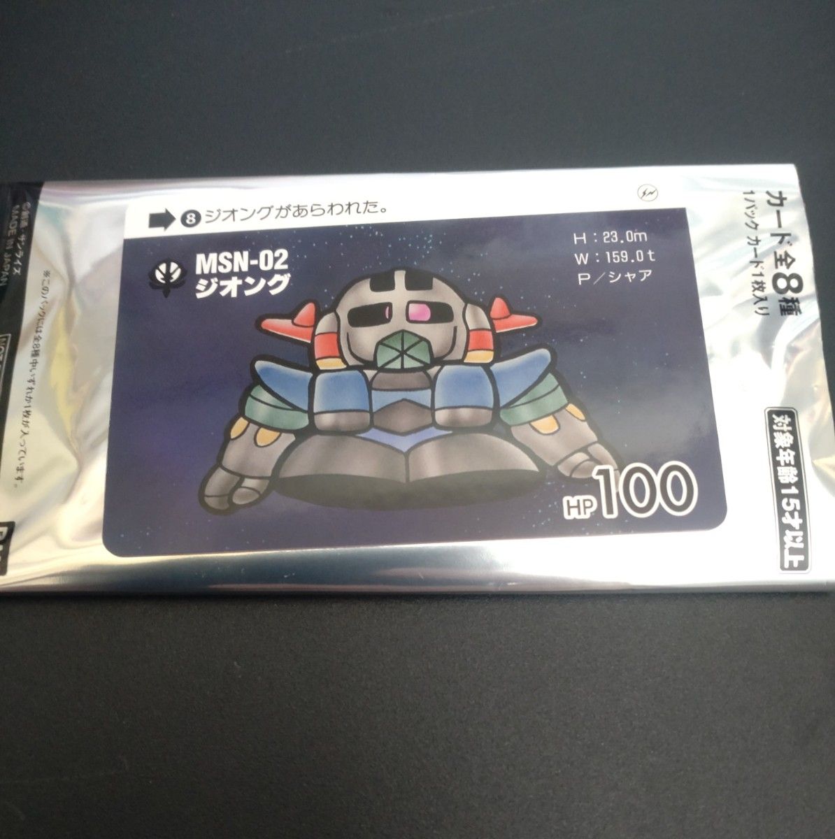 非売品 GUNDAM45FRGMT SD ガンダム カードダス Fragment 非売品 GUNDAM45FRGMT SD ガンダム カードダス Fragment