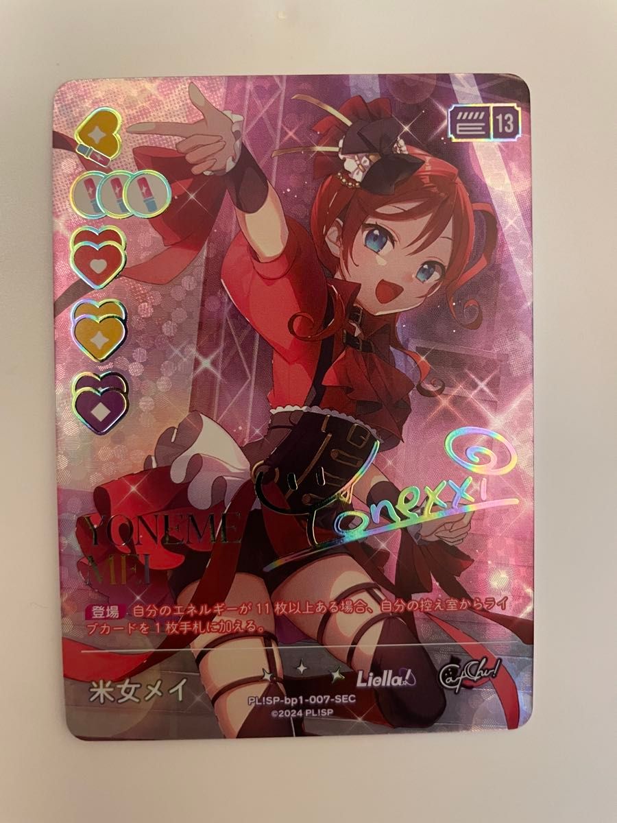 ラブライブ オフィシャルカードゲーム Liella 米女メイ サイン ラブライブ オフィシャルカードゲーム Liella 米女メイ サイン