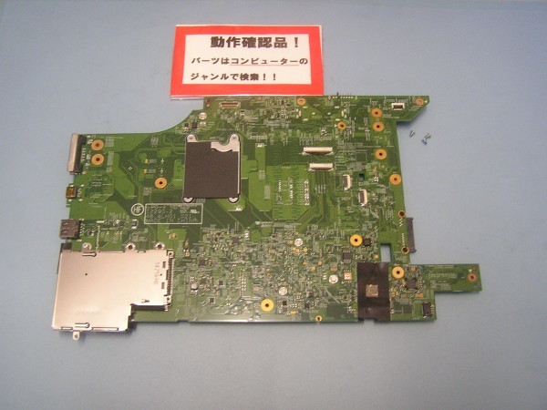 LENOVO L540 20AV-A023JP 等用 マザーボード(CPUなし) #_画像2