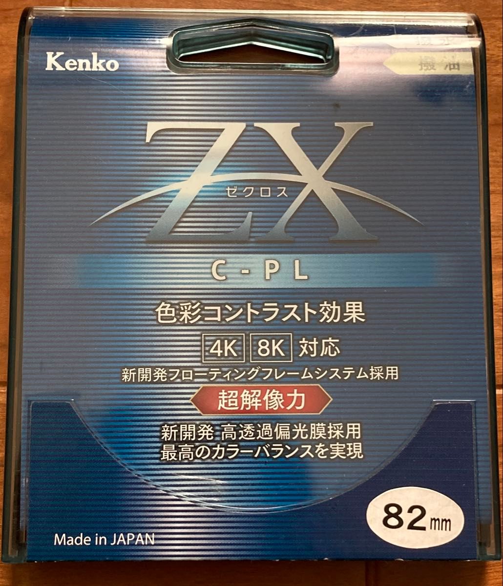 82S ZX(ゼクロス) C-PL 82mm