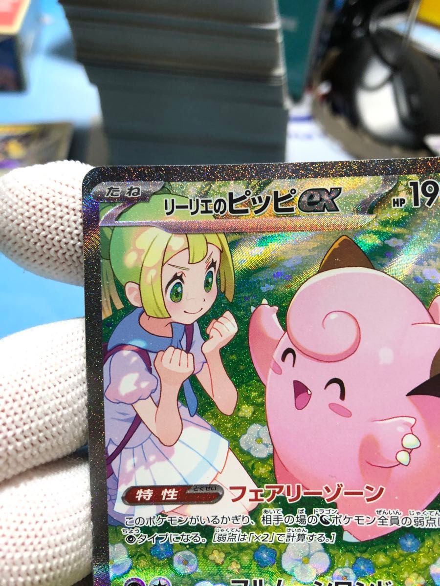 リーリエのピッピex SAR おまけ付き ポケモンカード|Yahoo リーリエのピッピex SAR おまけ付き ポケモンカード|Yahoo