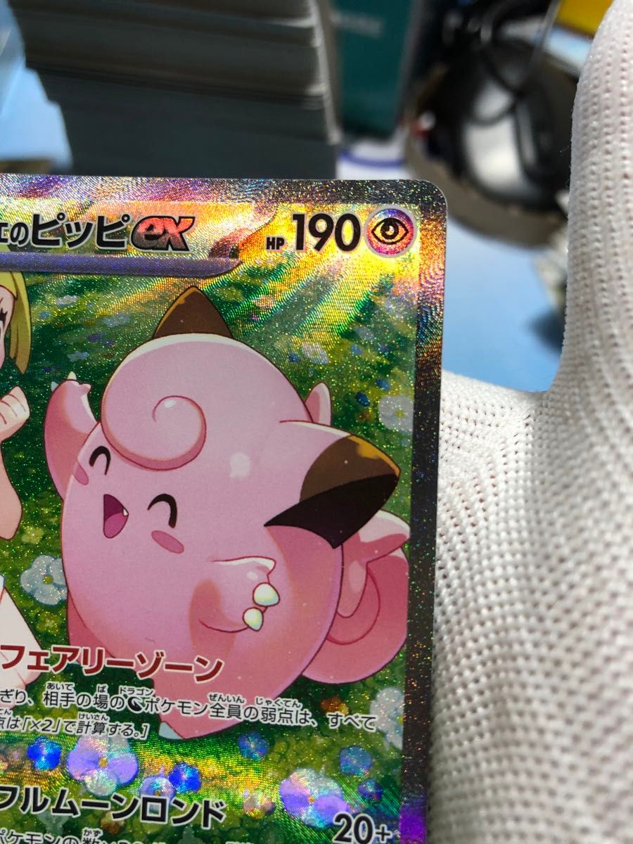 リーリエのピッピex SAR おまけ付き ポケモンカード|Yahoo リーリエのピッピex SAR おまけ付き ポケモンカード|Yahoo