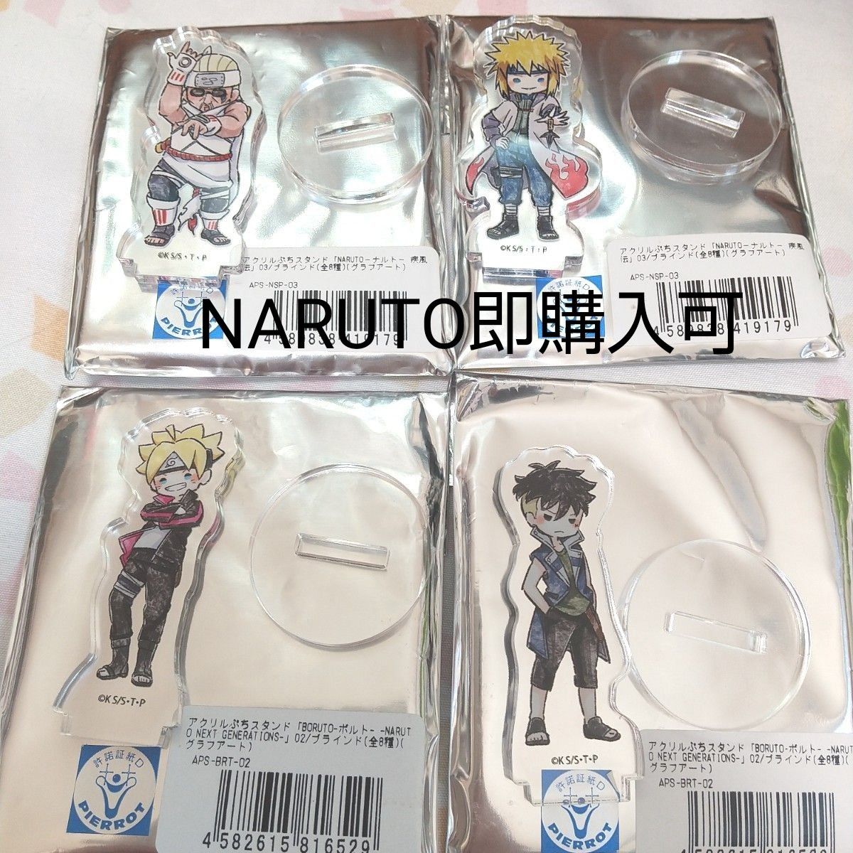 BORUTO NARUTO ナルト疾風伝 アクスタ ミナト ボルト カワキ BORUTO NARUTO ナルト疾風伝 アクスタ ミナト ボルト カワキ