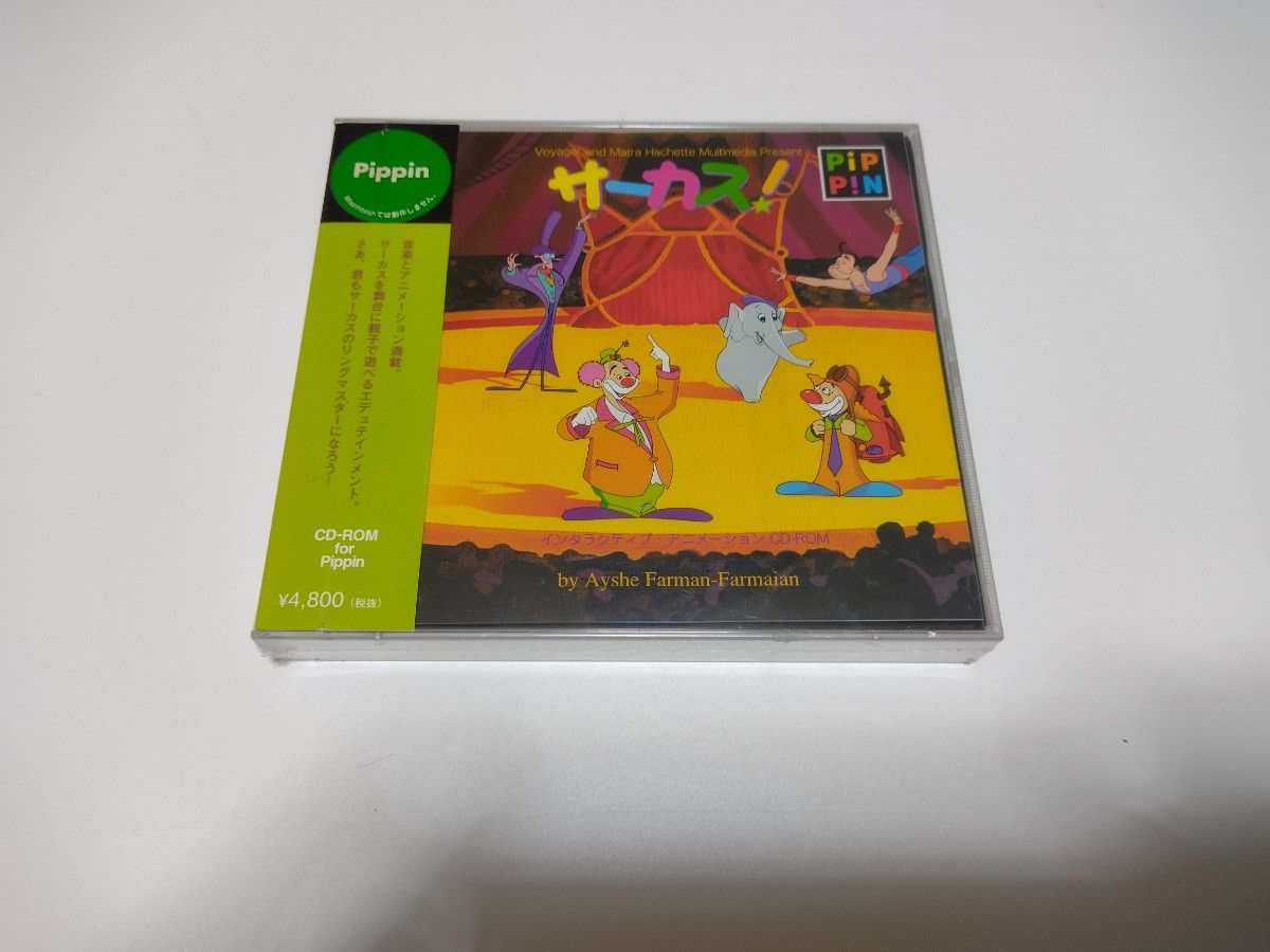 ピピンアットマーク ソフト サーカス! Pippin ピピン 未開封 PiPPiN ATMARK ピピンアットマーク ソフト サーカス! CD