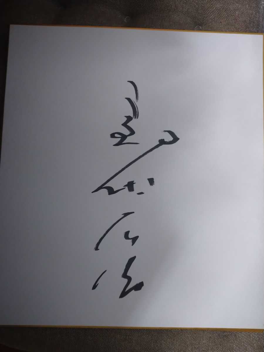 ヤフオク ロンドンオリンピック日本代表室伏広治直筆サイ ヤフオク ロンドンオリンピック日本代表室伏広治直筆サイ