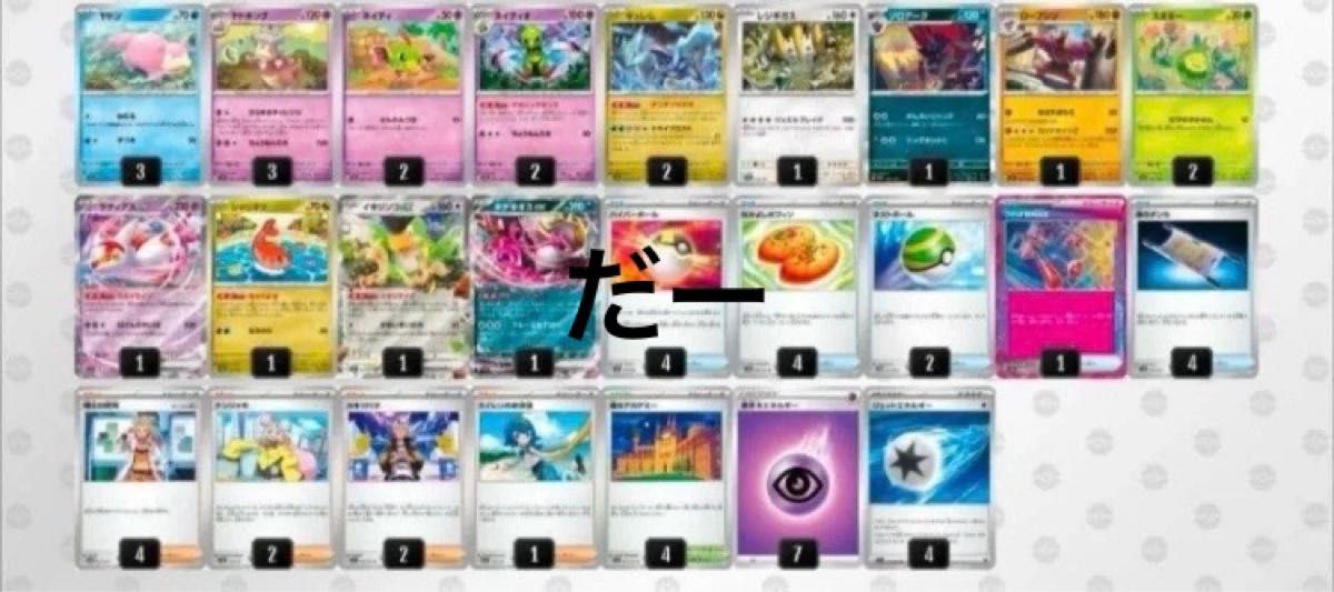 ヤドキング デッキ 構築済みデッキ ポケカ 優勝構築 ひらめき ヤドキング デッキ 構築済みデッキ ポケカ 優勝構築 ひらめき