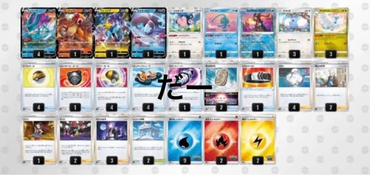 スイクン エンテイ ライコウ 構築済みデッキ ポケモンカード スイクン エンテイ ライコウ 構築済みデッキ ポケモンカード