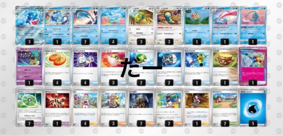 イルカマンex デッキ 構築済みデッキ ポケカ|Yahoo!フリマ(旧 イルカマンex デッキ 構築済みデッキ ポケカ|Yahoo!フリマ(旧