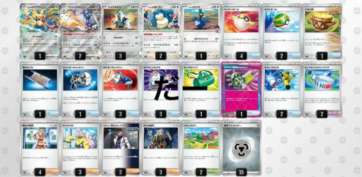 ブリジュラスex デッキ 構築済みデッキ ポケカ|Yahoo!フリマ ブリジュラスex デッキ 構築済みデッキ ポケカ|Yahoo!フリマ