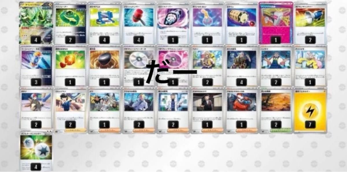 テツノイバラex デッキ 構築済みデッキ ポケカ|Yahoo!フリマ テツノイバラex デッキ 構築済みデッキ ポケカ|Yahoo!フリマ