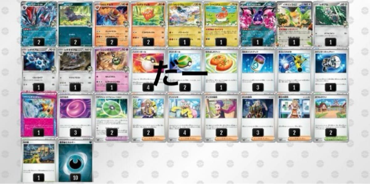 nのゾロアークex デッキ 構築済みデッキ ポケカ|Yahoo!フリマ nのゾロアークex デッキ 構築済みデッキ ポケカ|Yahoo!フリマ