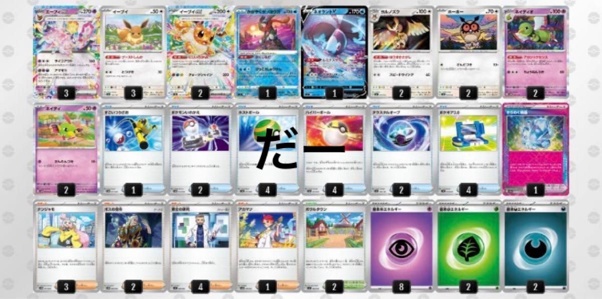 エーフィex デッキ 構築済みデッキ ポケカ ブイズ バレット エーフィex デッキ 構築済みデッキ ポケカ ブイズ バレット