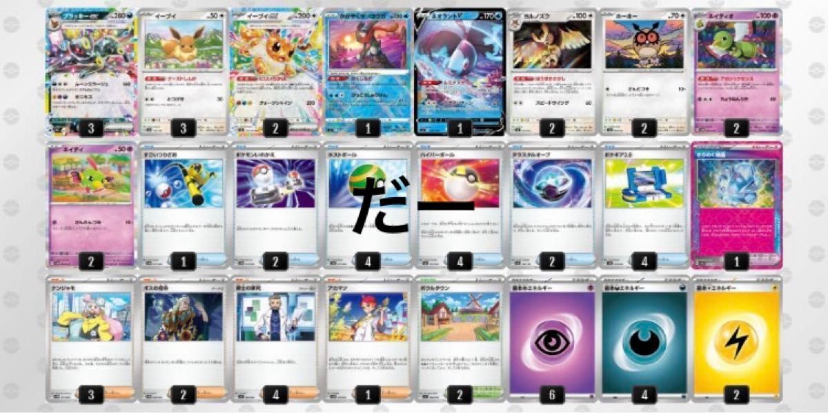 ブラッキーex デッキ 構築済みデッキ ポケカ ブイズ|Yahoo ブラッキーex デッキ 構築済みデッキ ポケカ ブイズ|Yahoo
