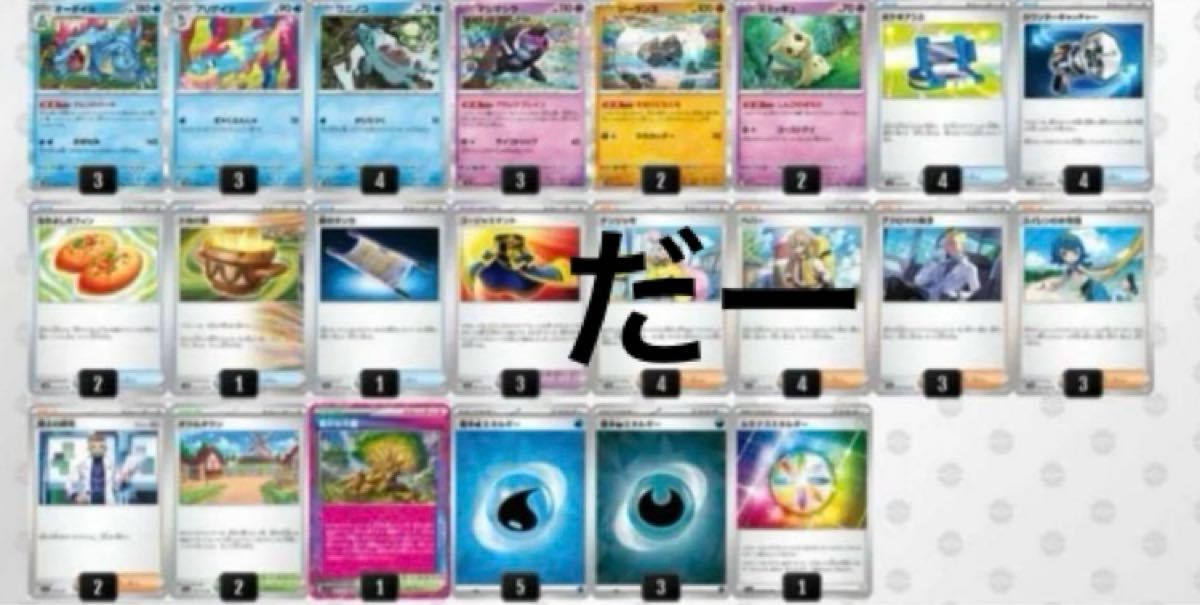 オーダイル デッキ 構築済みデッキ ポケカ 優勝構築|Yahoo オーダイル デッキ 構築済みデッキ ポケカ 優勝構築|Yahoo