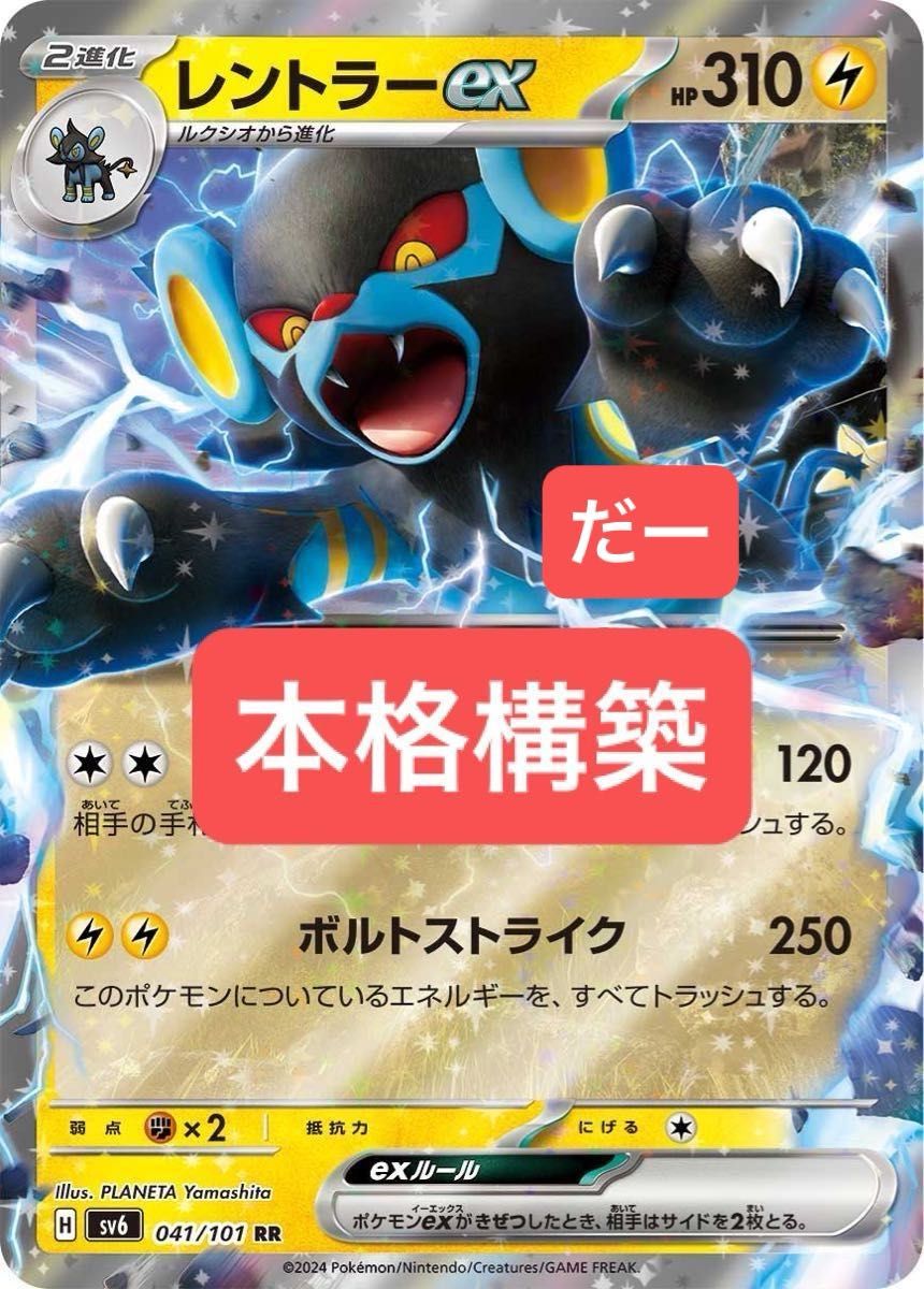 レントラーex デッキ 構築済みデッキ ポケカ|Yahoo!フリマ(旧 レントラーex デッキ 構築済みデッキ ポケカ|Yahoo!フリマ(旧