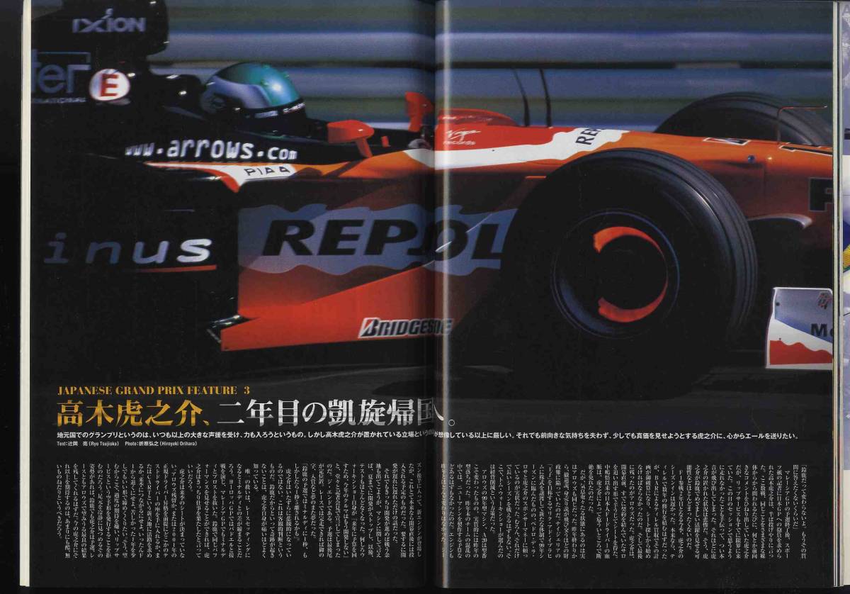【c6298】99.11.11 オートスポーツAUTO SPORT／F1日本グランプリ・パーフェクトガイド、JGTC最終戦もてぎ速報、F1マレーシアGP、…_画像4