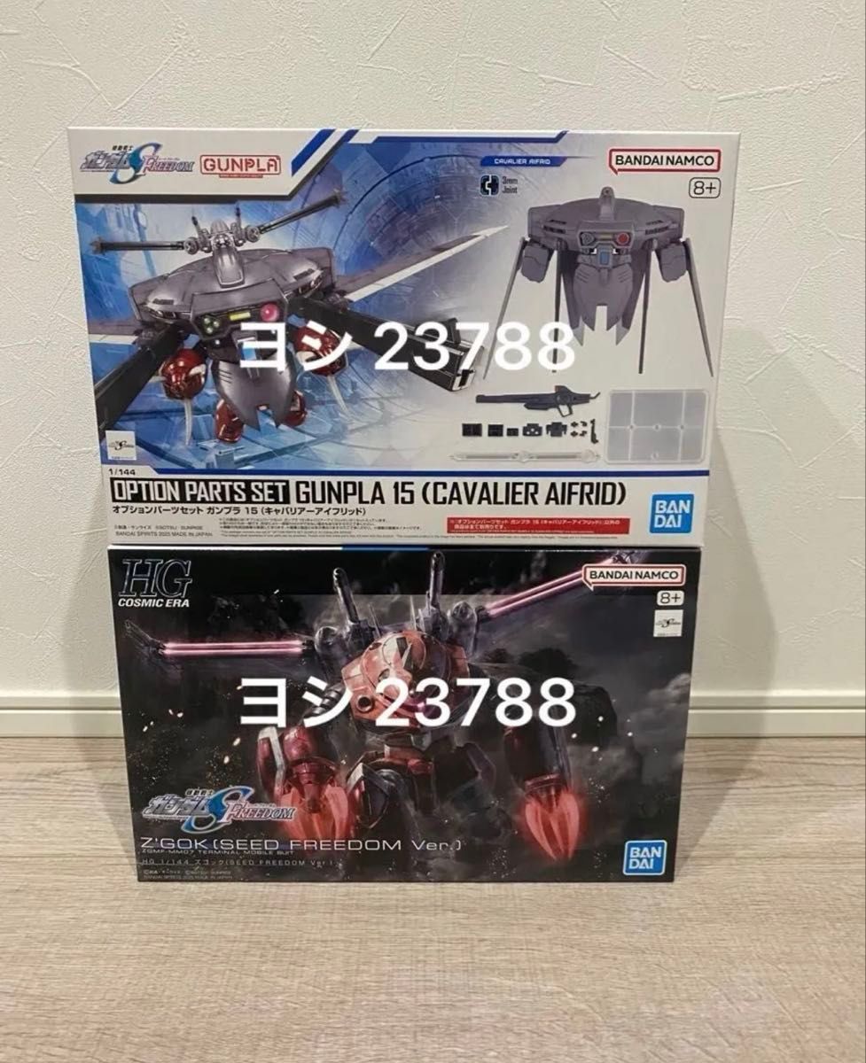 HG ズゴック SEED FREEDOM Ver キャバリアーアイフリッド|Yahoo HG ズゴック SEED FREEDOM Ver キャバリアーアイフリッド|Yahoo