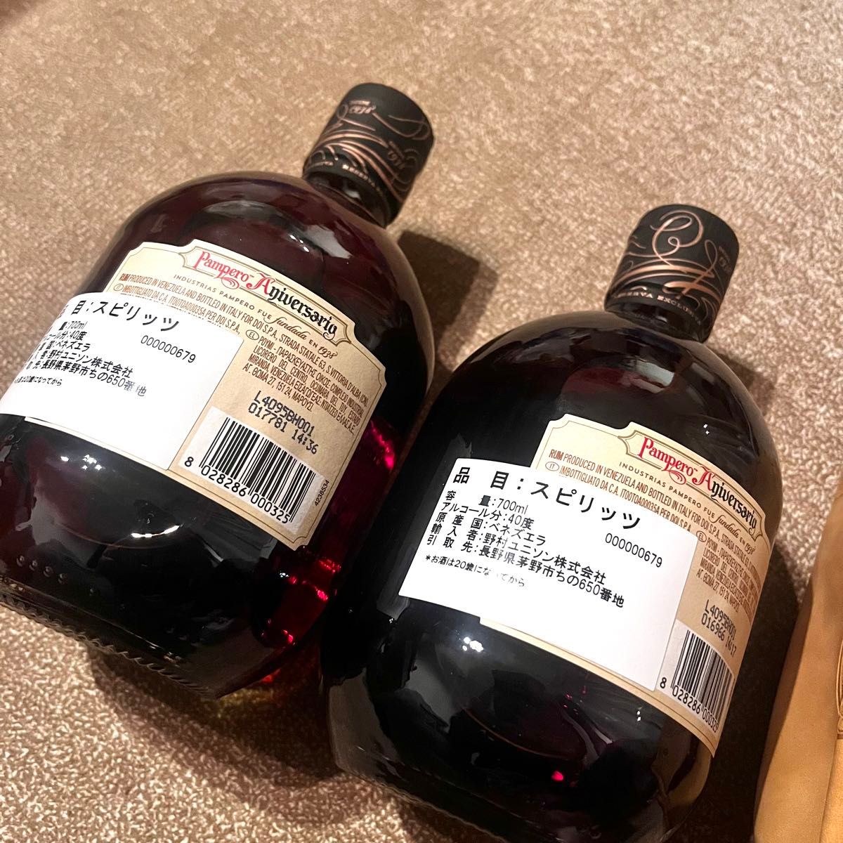 終売品 2本セット パンペロ アニベルサリオ ラム酒 新品未開封 終売品 2本セット パンペロ アニベルサリオ ラム酒 新品未開封