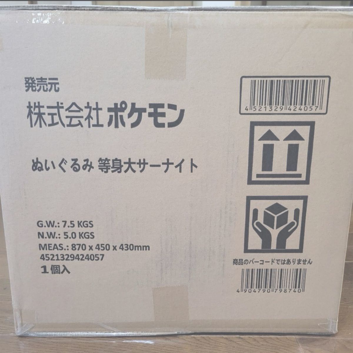 即日配送 等身大サーナイト ポケモンセンター受注生産|Yahoo 即日配送 等身大サーナイト ポケモンセンター受注生産|Yahoo