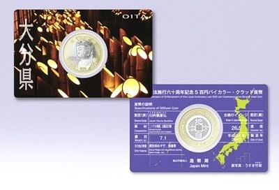  local government law . line 60 anniversary commemoration [ Ooita prefecture ]500 jpy bai color *k Lad money set proof single unit set C Heisei era 24 year (2012 year ) 846685AA781L02