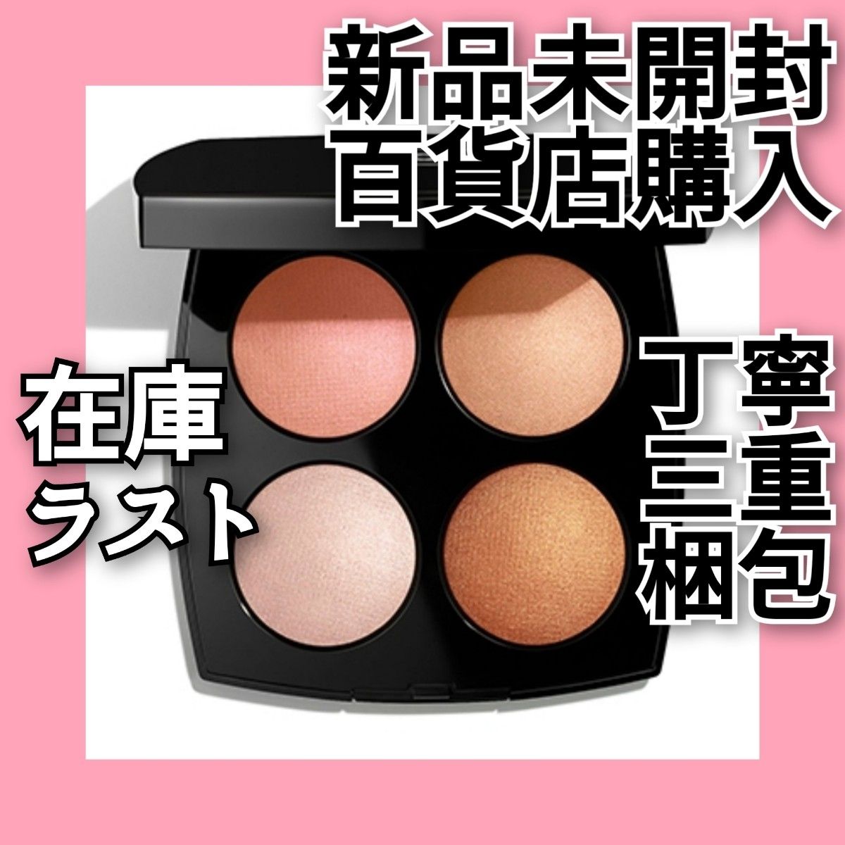 数量限定】 CHANEL JEUX DE LUMIERES ジュー ドゥ ルミエール 数量限定】 CHANEL JEUX DE LUMIERES ジュー ドゥ ルミエール